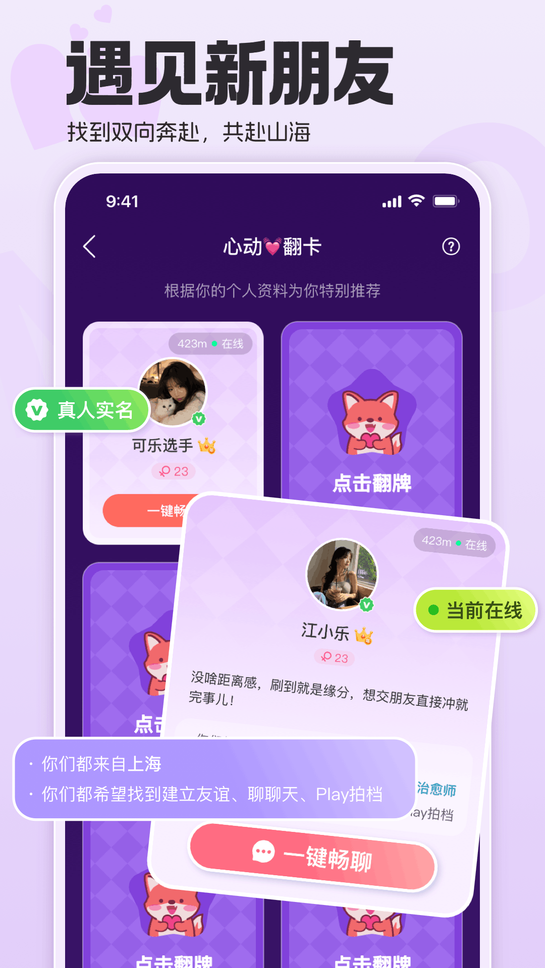 心动翻卡页面展示